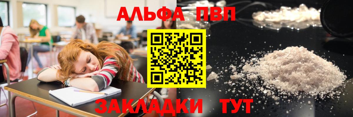 Нефтеюганск  где продают наркотики  A-PVP  A PVP Соль  Альфа ПВП Соль  Вход с VPN  APVP Соль 