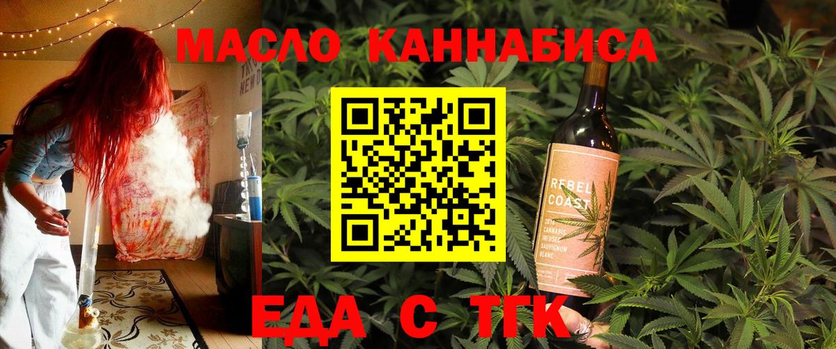 Печенье с ТГК марихуана  Вход с VPN  Нефтеюганск 
