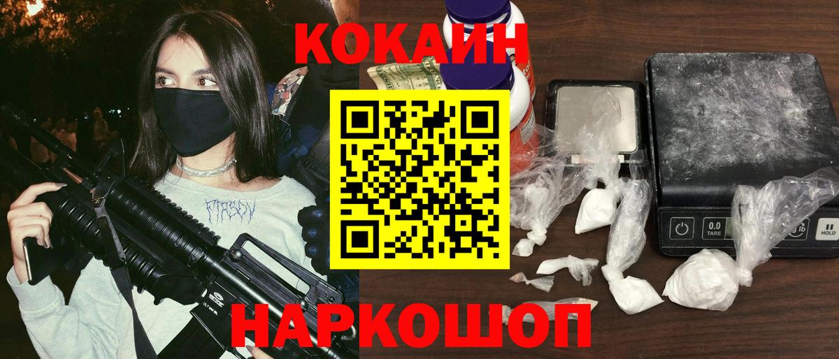 Нефтеюганск  Кокаин VHQ  Вход с VPN  Cocaine VHQ 