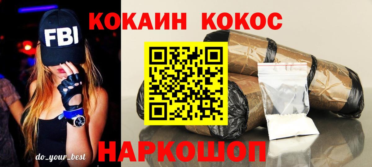 КОКАИН FishScale Нефтеюганск