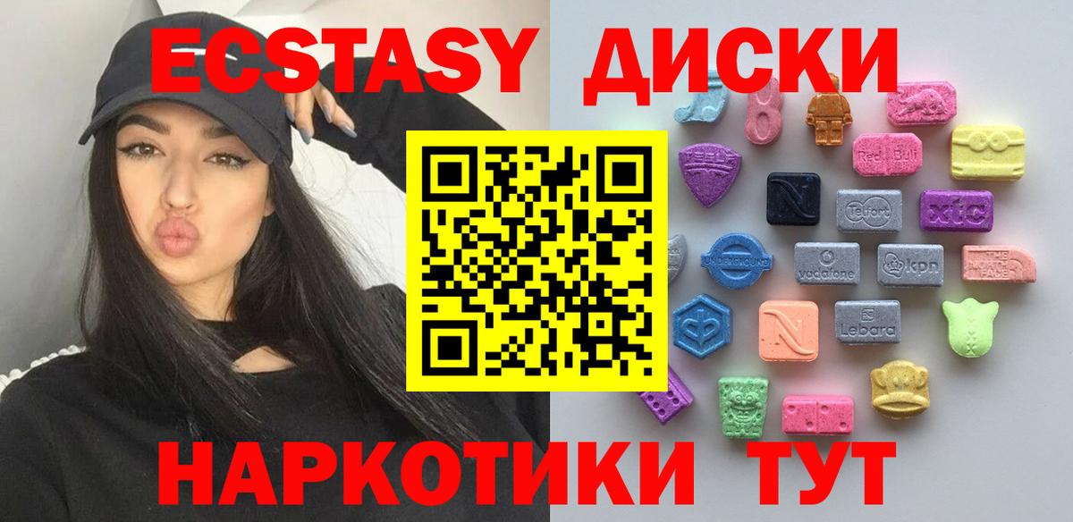 Ecstasy 280мг Нефтеюганск