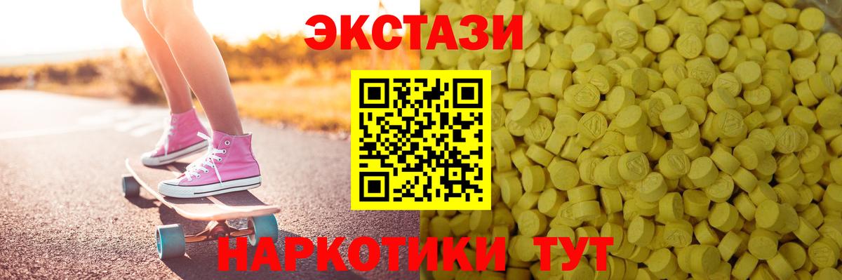 Ecstasy таблы  Экстази louis Vuitton  Нефтеюганск  Ecstasy  Вход с VPN 