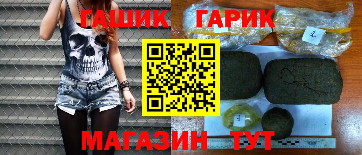 ГАШ Cannabis Нефтеюганск