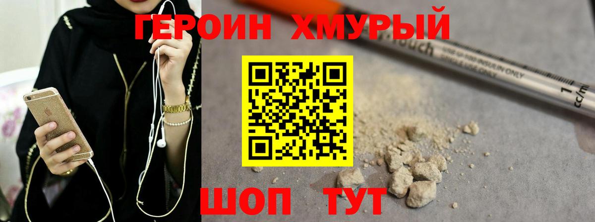 Нефтеюганск  Героин VHQ  Героин  Вход с VPN 