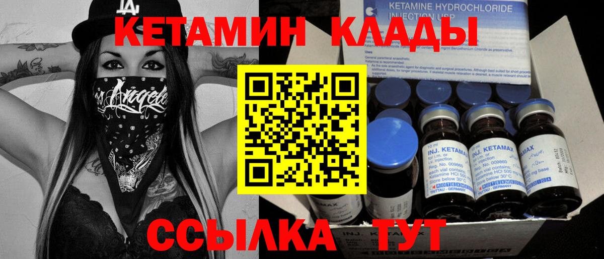 Кетамин ketamine  Кетамин VHQ  Нефтеюганск  Вход с VPN 