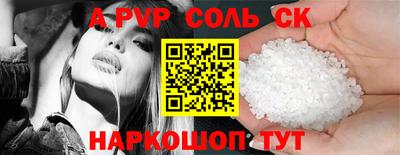альфа пвп Славянск-на-Кубани