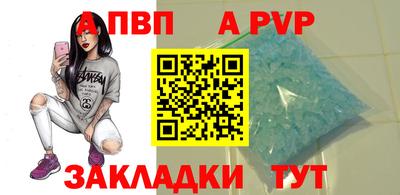 альфа пвп Славянск-на-Кубани