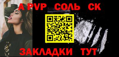 соль курить ск Славгород