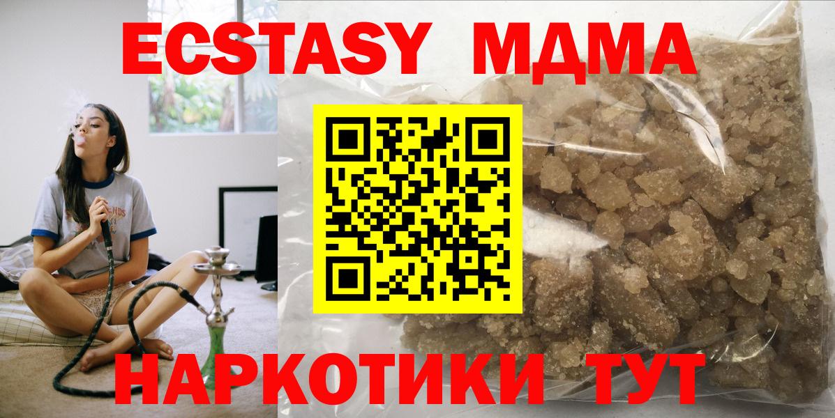 МДМА кристаллы  MDMA  Нефтеюганск  MDMA кристаллы  Вход с VPN 
