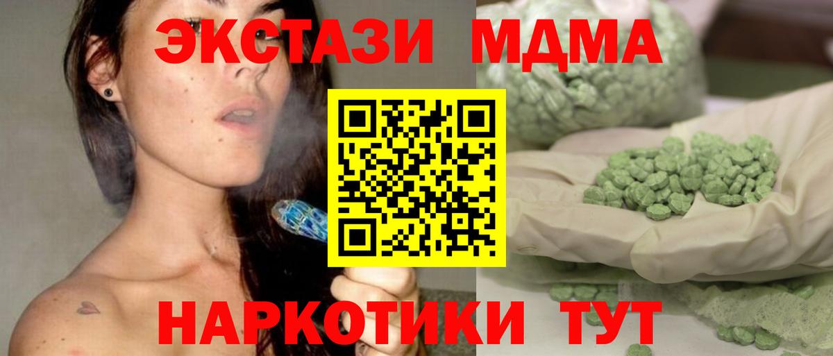 МДМА молли Нефтеюганск