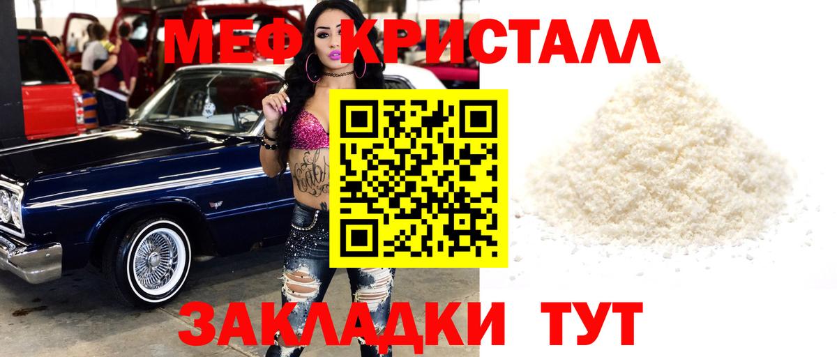 Меф мяу мяу Нефтеюганск