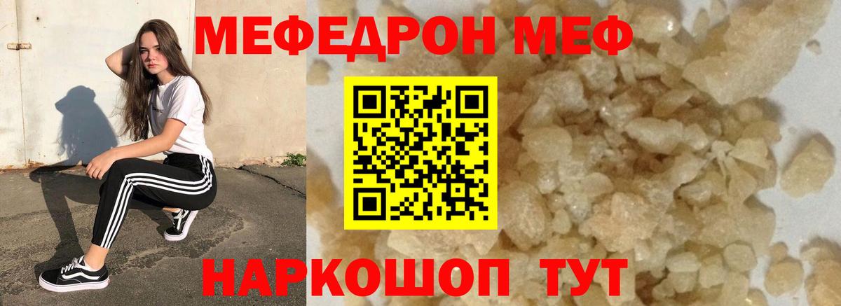 Нефтеюганск  Мефедрон VHQ  МЯУ-МЯУ  Вход с VPN  МЕФ 4 MMC 