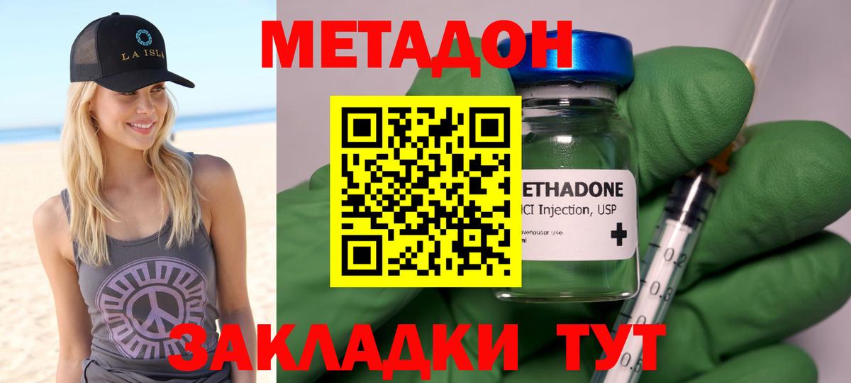 Метадон белоснежный  Вход с VPN  МЕТАДОН VHQ  Нефтеюганск 