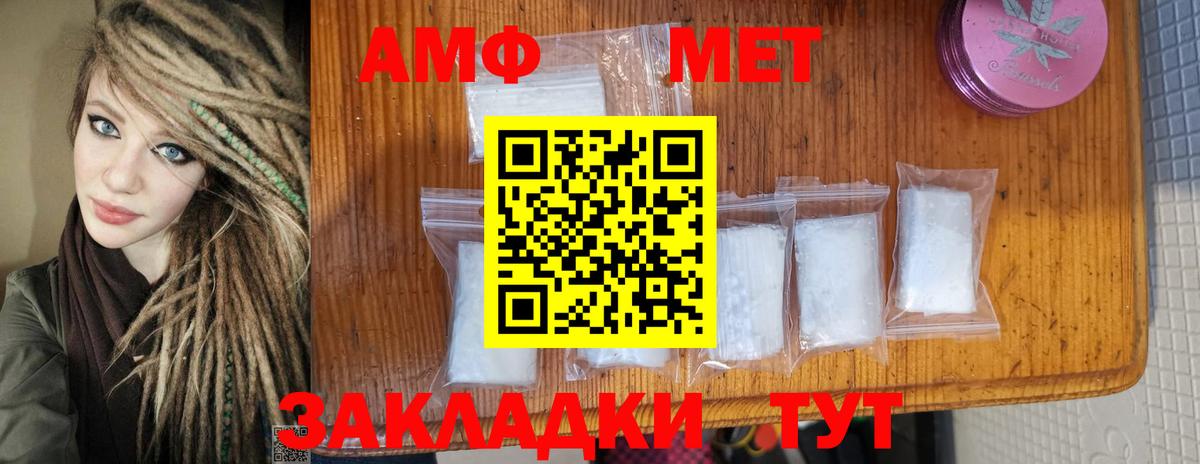 Нефтеюганск  Первитин кристалл  Вход с VPN  Метамфетамин  Первитин кристалл 